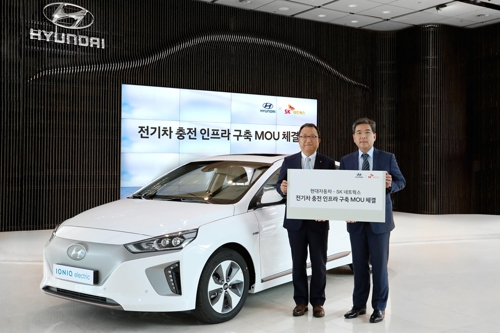 현대차-SK네트웍스 전기차 충전 인프라 구축 MOU