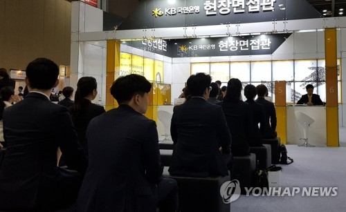 KB국민은행이 2017년 6월 22일 경기 고양시 한국국제전시장(KINTEX·킨텍스) 제1전시장에서 연 '2017 KB굿잡 우수기업 취업박람회'에서 국민은행 현장면접을 보러 온 구직자들이 차례를 기다리고 있다.