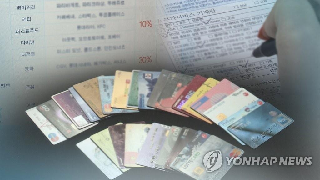 신용카드 발급