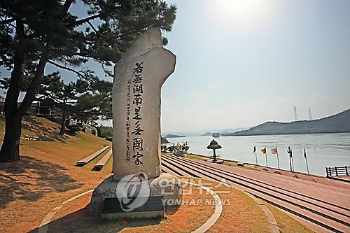 충무공 어록비