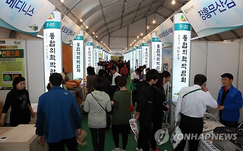 통합의학 박람회