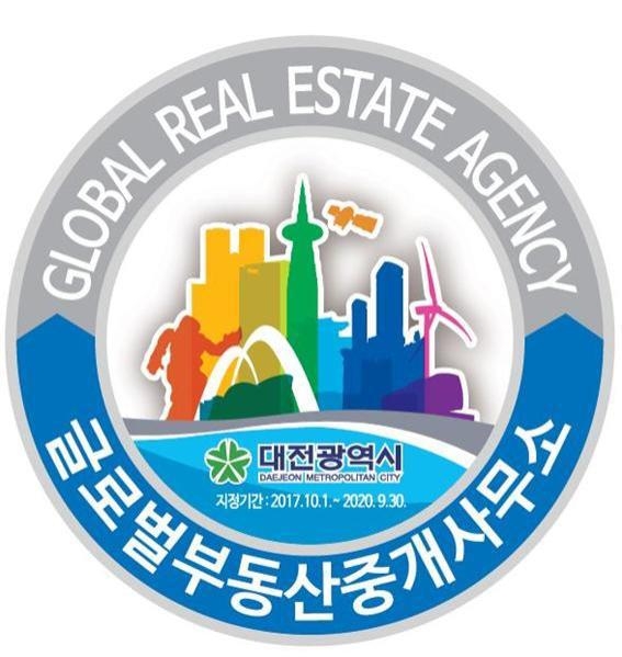 대전시 '글로벌 부동산중개사무소'