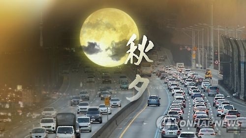 추석 [연합뉴스 자료 이미지[