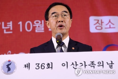 축사하는 조명균 통일부장관