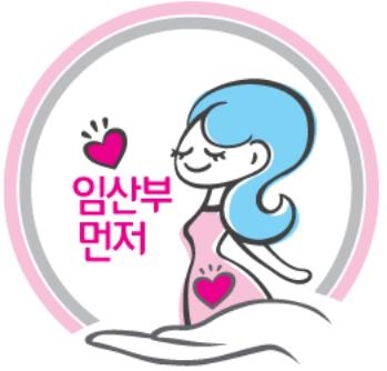 10월 10일은 임산부의 날…"임산부 11.3%만 업무량 조정 배려" - 2