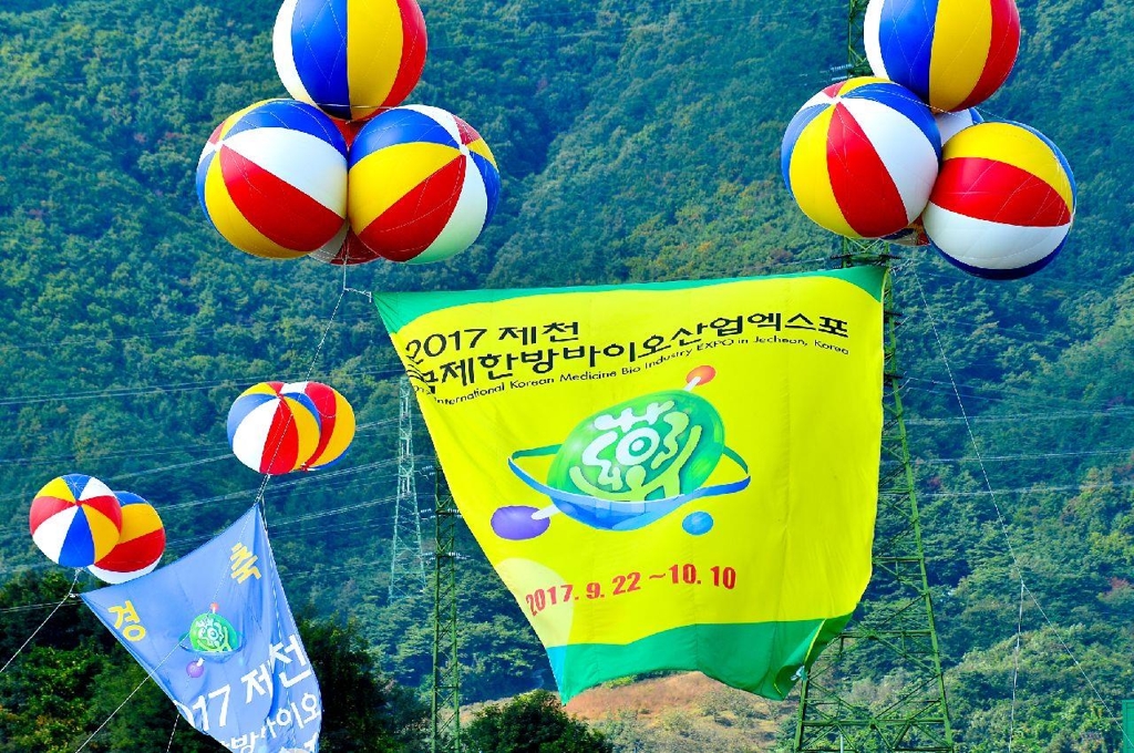 관람객 110만명 흥행 돌풍 제천한방엑스포 10일 폐막 - 1