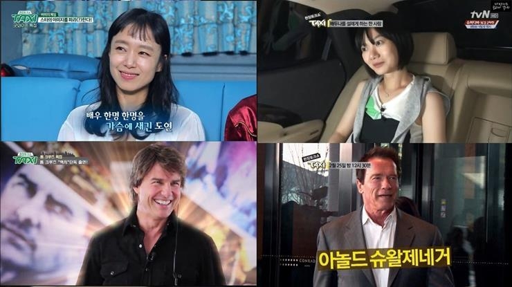 tvN '택시' 25일 500회…"최고 시청률은 현빈 편" - 1