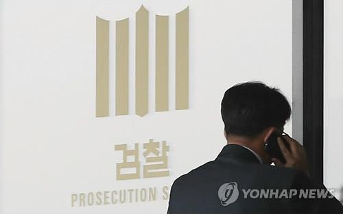 檢, '수사 무마 금품수수' 이우현 의원 前보좌관 구속 - 1