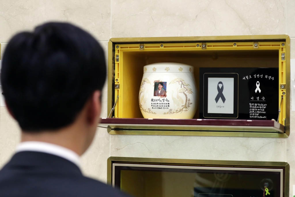 세월호일반인희생자추모관에 봉안된 이영숙씨