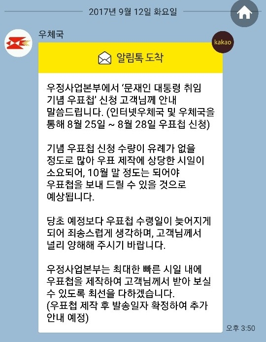 우체국 안내문