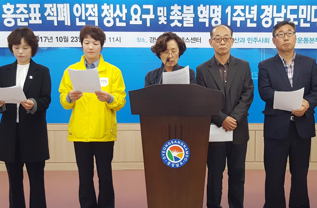 '홍준표 사람들' 인적 청산 요구