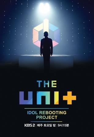 '더 유닛' 포스터