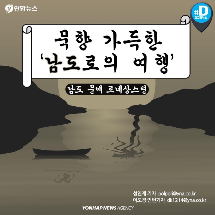 [카드뉴스] 묵향 가득한 남도로…수묵 비엔날레와 목포 여행 - 1