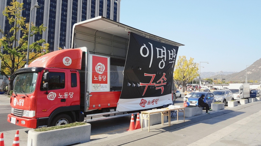 '촛불 1주년' 광화문·여의도 기념 집회…"적폐청산 이어가야" - 2