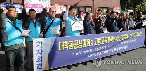 '대학구조개혁 재논의'
