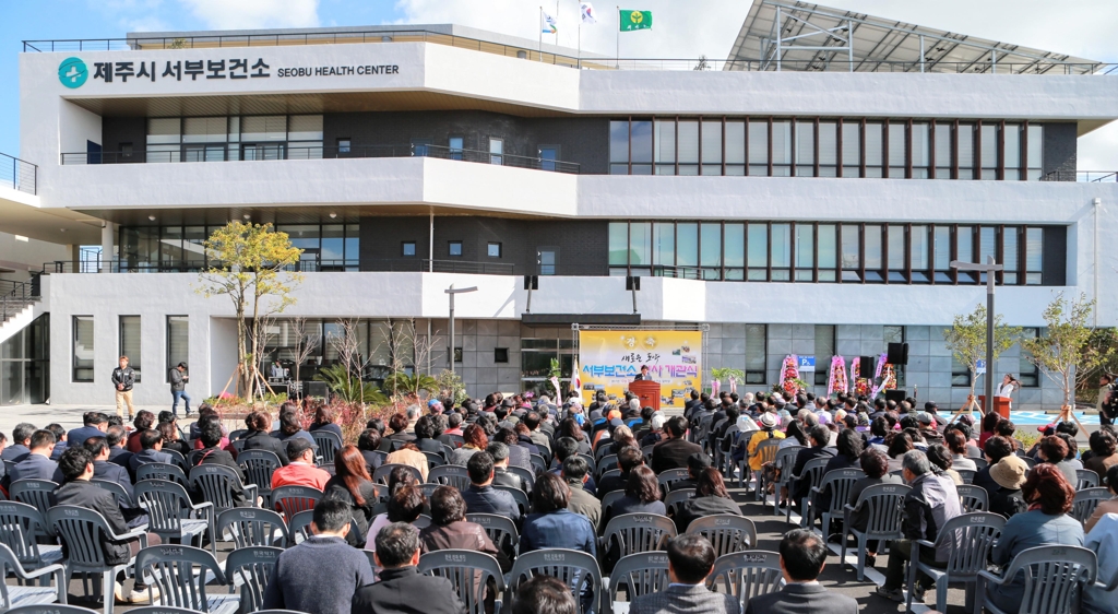 제주시 서부보건소 신청사 개관식