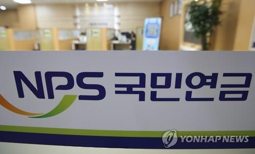 국민연금 투자지형도 바뀐다…사회물의·전범 기업 투자↓ - 1