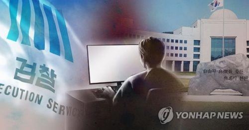 검찰 '수사방해' 조사받은 국정원 직원, 숨진 채 발견 - 1