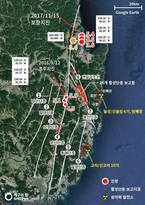 "양산단층대서 또 지진…원전 안전 우려"