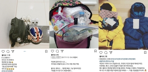 '다시 싼 생존배낭'