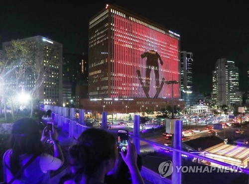 서울스퀘어 외벽의 평창문화올림픽 미디어파사드