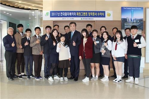 현대엘리베이터 '매칭그랜트 장학금' 전달
