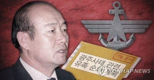 전두환 정권과 5·18(합성사진).
