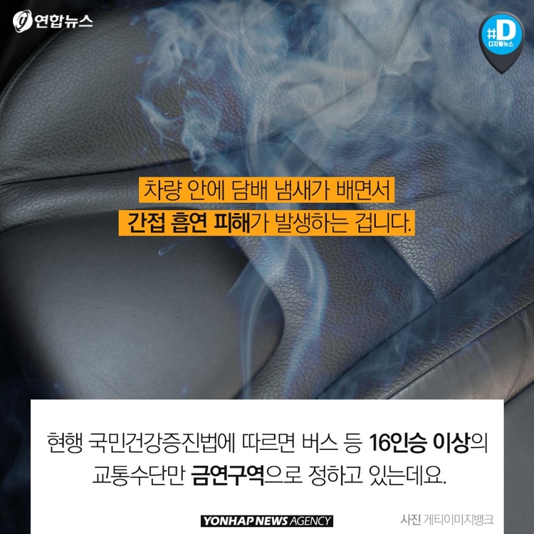 [카드뉴스] "술취한 승객이 토하고 욕하고 때려요"…택시기사 눈물 - 6