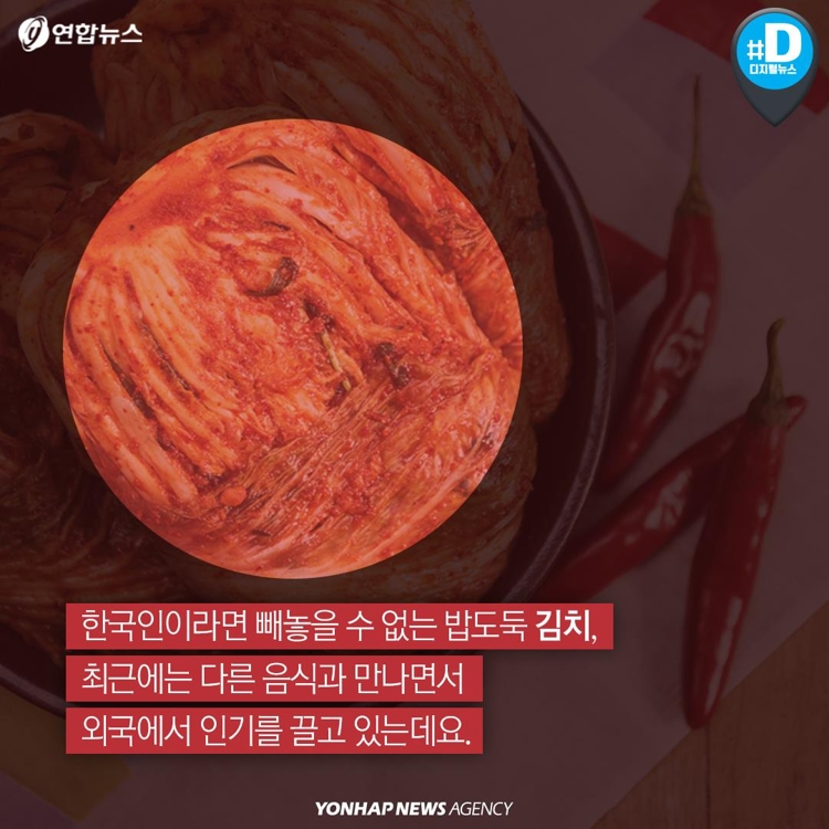 [카드뉴스] 김치로 만든 초콜릿·와플·주스…어떻게 생각하시나요 - 2