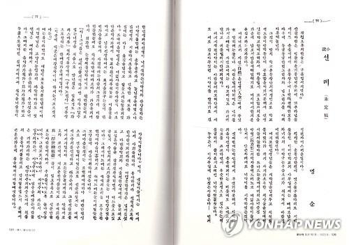 단편소설 '선례'