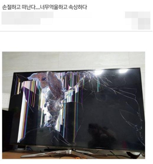 '수익인증'이 '분노인증'으로…180도 달라진 가상화폐 커뮤니티 - 1