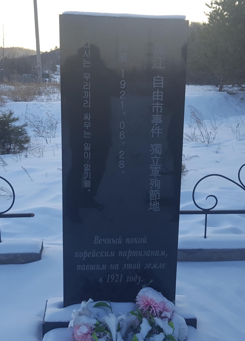 자유시 참변 희생자를 추모하는 비석에는 "다시는 우리끼리 싸우는 일이 없기를…"이라고 새겨져 있다.