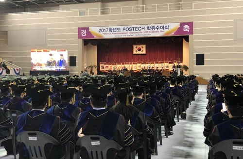 (포항=연합뉴스) 임상현 기자 = 포스텍(포항공과대) 2017학년도 학위수여식이 9일 대학 체육관에서 열렸다. 2018.2.9