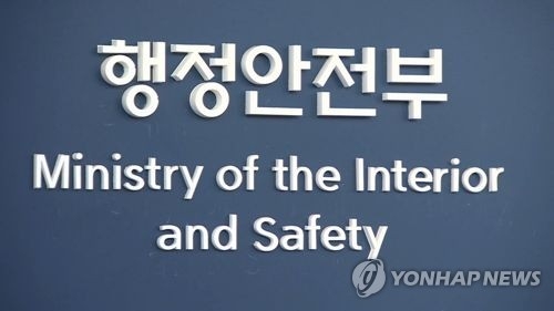 행안부, '공명선거대책추진단' 구성…지자체와 합동감찰반 운영 - 1