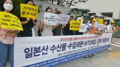 (서울=연합뉴스) 김현정 기자 = 21일 오전 서울 종로구 외교부 청사 앞에서 열린 시민방사능감시센터와 핵없는사회를위한공동행동 주최 기자회견에서 회원들이 문재인 정부에 WTO 제소 대응 관련 내용을 전면 공개하라고 촉구하고 있다. 2017. 6. 21 khj91@yna.co.kr