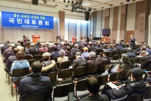 교추본 국민토론회
