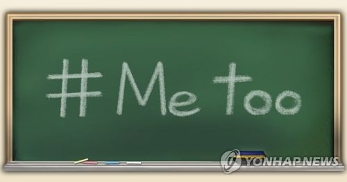 천주교 대전교구, '신부가 성폭행 시도' 미투에 공개 사과 - 1