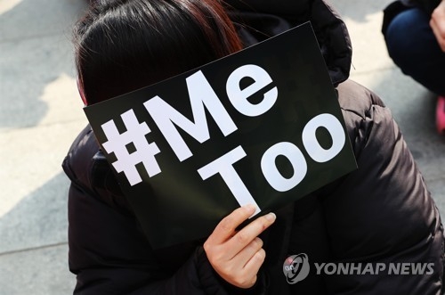 "미투 운동은 적폐세력이 기획" 발언 대전 서구의원 사과 - 1