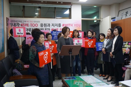 안동서 미투 지지
