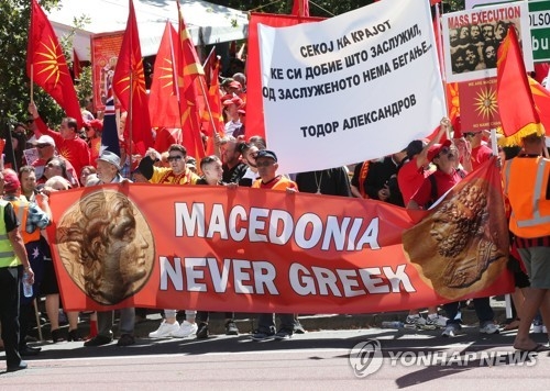 호주에 거주하는 마케도니아 교민들이 지난 4일 마케도니아 이름 변경에 항의하는 행진을 벌이고 있다. [EPA=연합뉴스] 