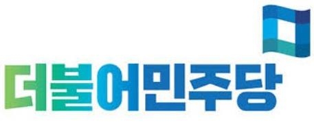 더불어민주당