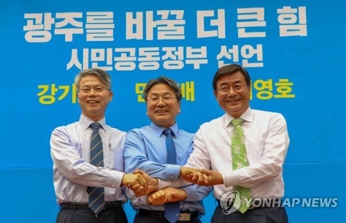 민주당 광주시장 경선 후보단일화