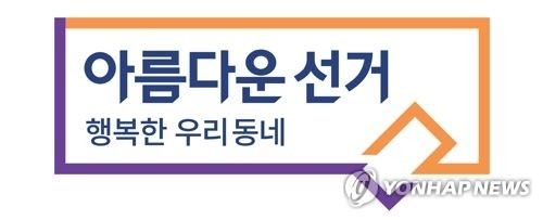 지방선거 BI