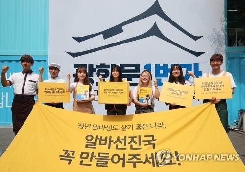 알바생 21% "최저임금은 그림의 떡"…64% 퇴직금 못받아 - 1