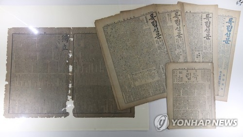 기관지 독립신문