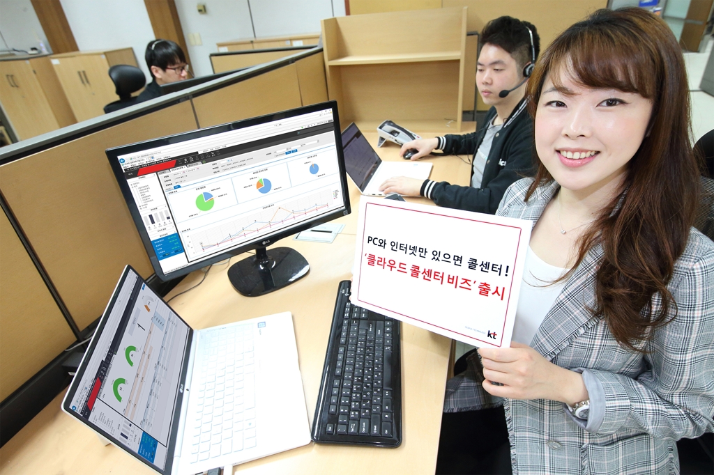 KT, 중소기업용 인터넷 콜센터 서비스 출시 - 1