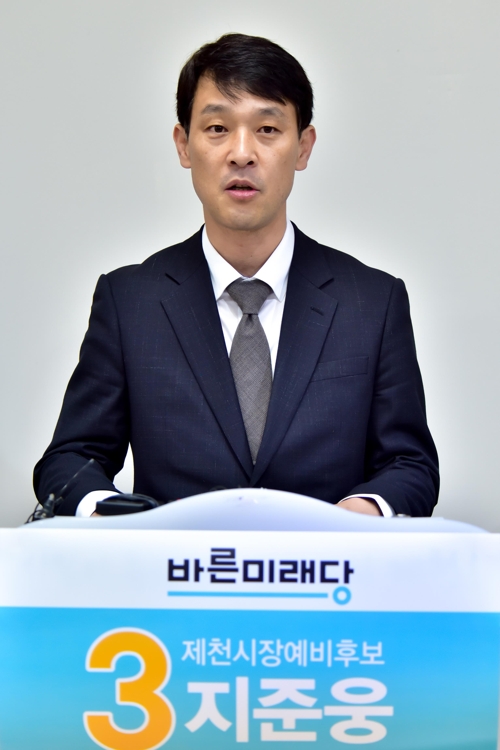 바른미래당 지준웅 제천시장 출마 선언 - 1