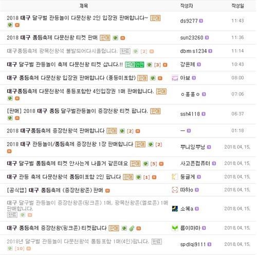 온라인 구매 사이트 화면 캡처