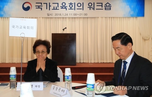 국가교육회의 대입개편 공론화 시동…논의기간·독립성 '우려' - 1