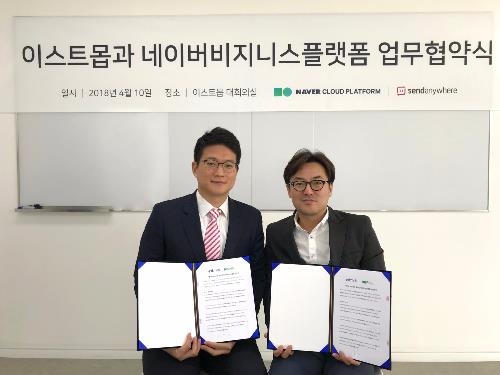 네이버 클라우드, '센드애니웨어' 이스트몹과 MOU